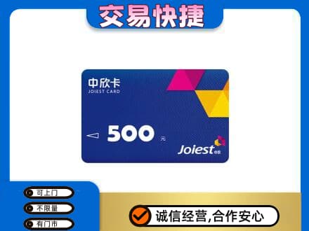 涿鹿县购物卡回收中欣卡.jpg