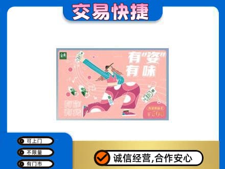 涿鹿县购物卡回收伊利礼品卡.jpg