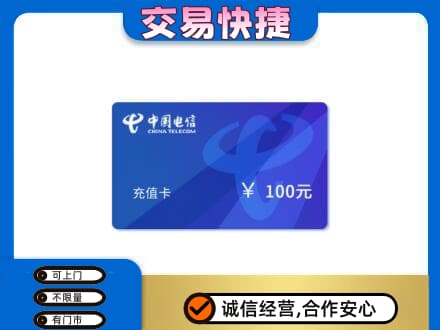 涿鹿县购物卡回收中国电信卡.jpg