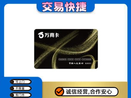 涿鹿县购物卡回收万商卡.jpg