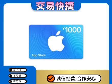 涿鹿县购物卡回收苹果卡.jpg