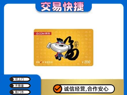涿鹿县购物卡回收京东E卡.jpg