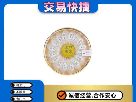 涿鹿县高价回收进口燕窝