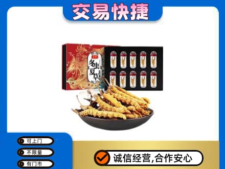 涿鹿县礼品回收冬虫夏草.jpg