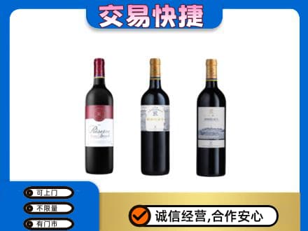 涿鹿县洋酒回收拉菲红酒.jpg