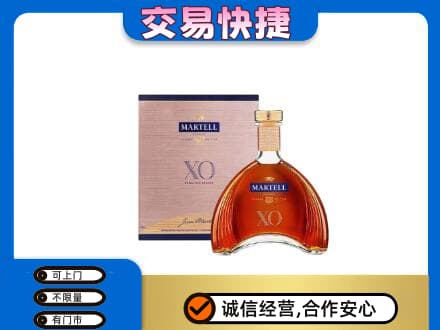 涿鹿县洋酒回收马爹利XO.jpg