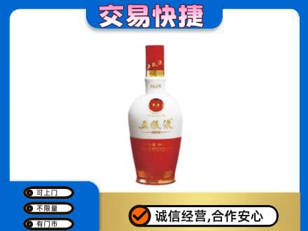 涿鹿县名酒回收五粮液1618.jpg