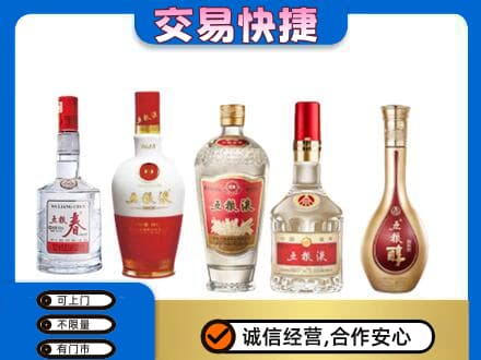 涿鹿县名酒回收五粮液系列.jpg