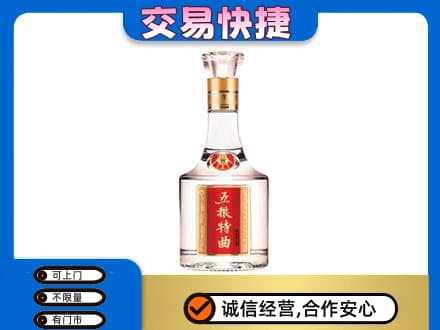 涿鹿县名酒回收五粮特曲.jpg