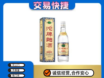 涿鹿县名酒回收沱牌曲酒.jpg