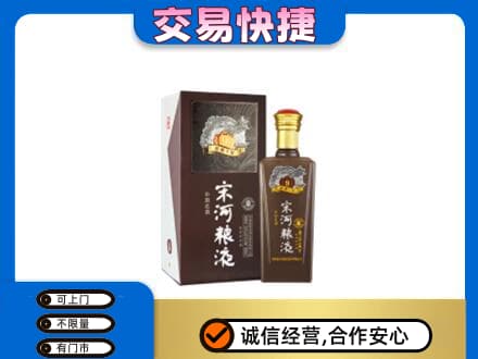 涿鹿县名酒回收宋河粮液.jpg