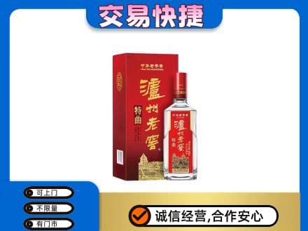 涿鹿县名酒回收泸州老窖.jpg