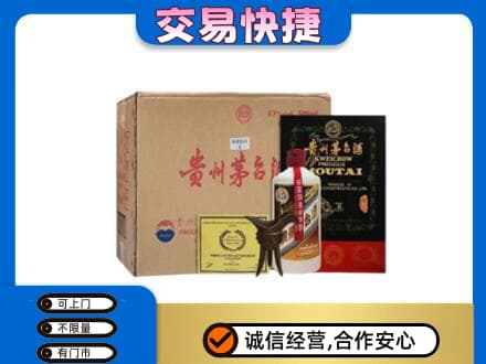 涿鹿县茅台回收珍品茅台.jpg